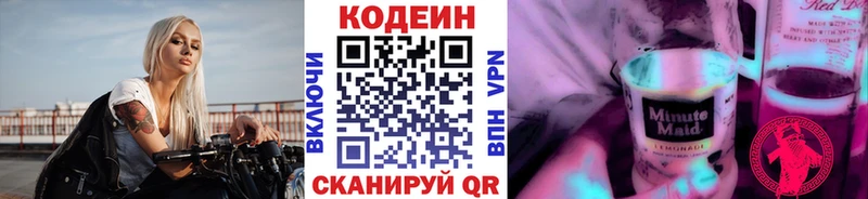 Кодеиновый сироп Lean Purple Drank  наркотики  shop формула  Жирновск 