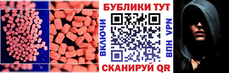 Экстази 250 мг MEGA зеркало Жирновск