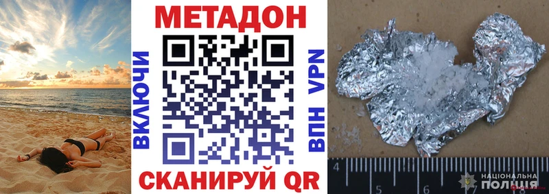 что такое наркотик  Жирновск  kraken онион  Метадон VHQ 